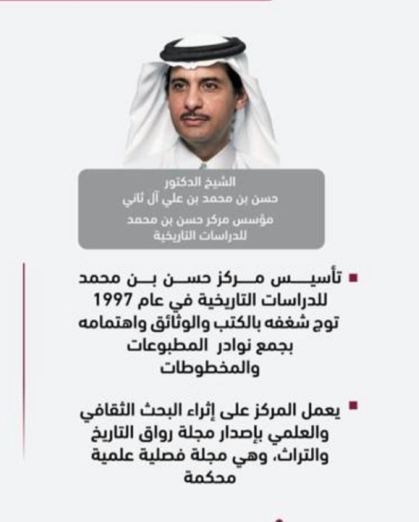 القطاع الخاص القطري شريك أصيل في النهضة الثقافية